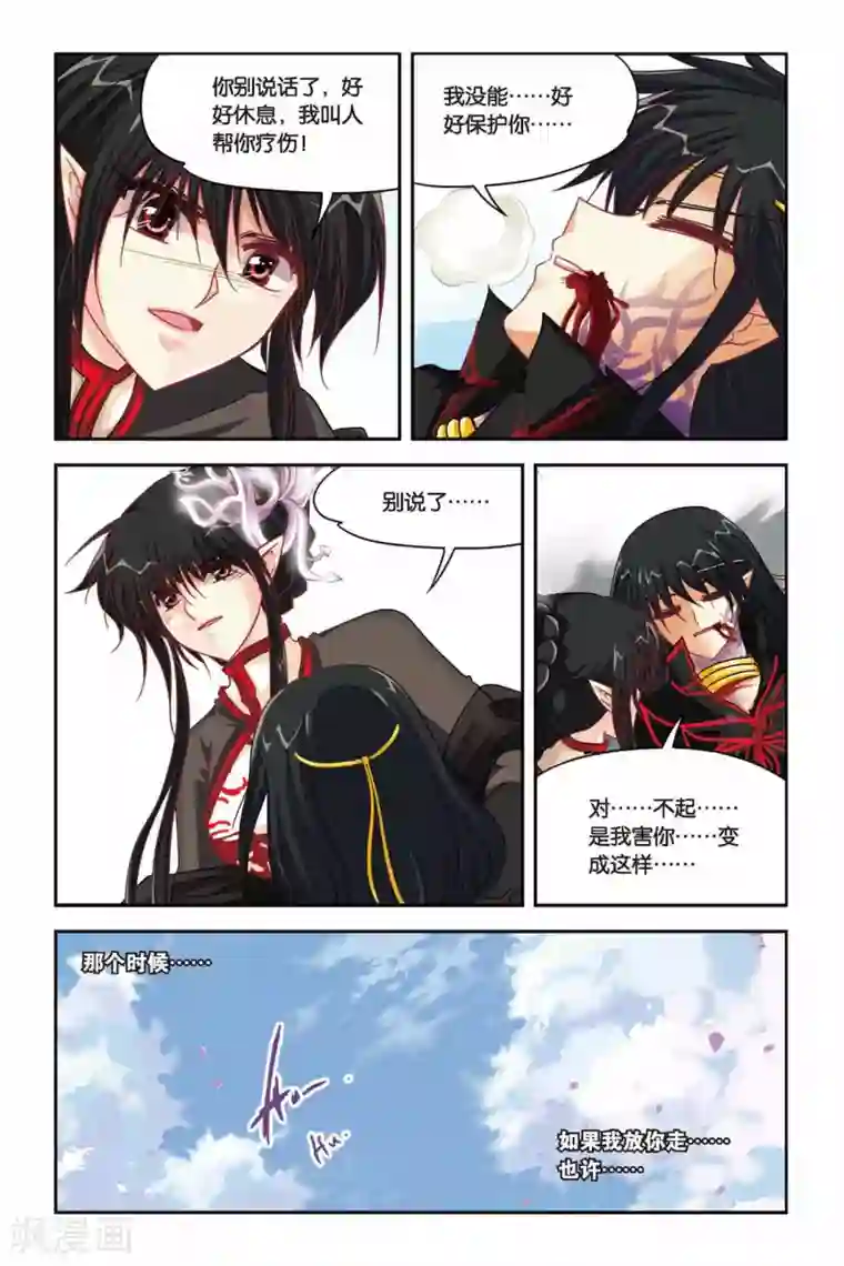 暗夜协奏曲第122话 女王归来