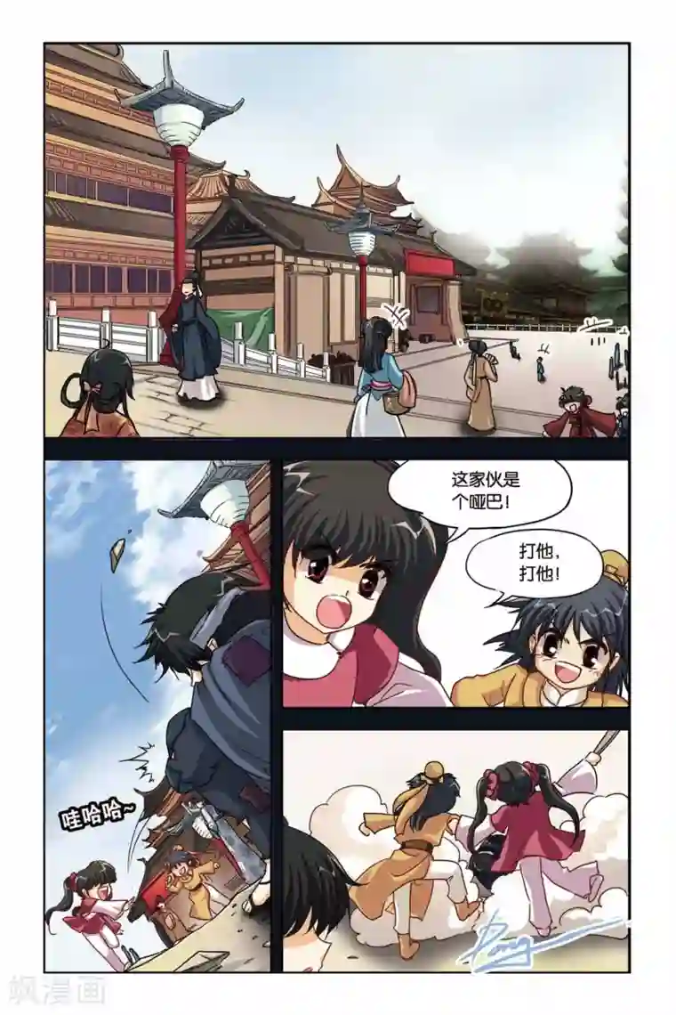 暗夜协奏曲第122话 女王归来