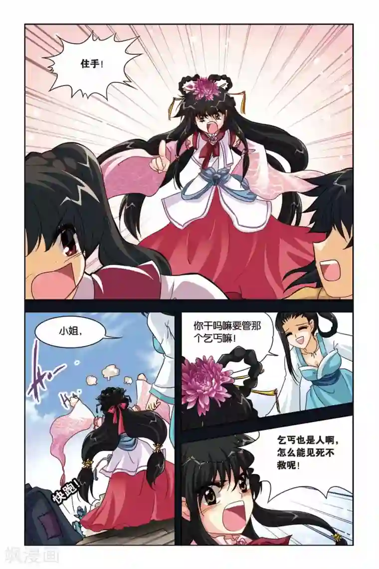 暗夜协奏曲第122话 女王归来