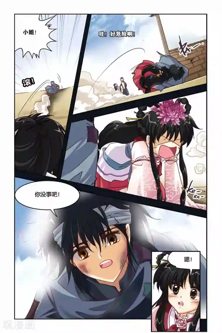 暗夜协奏曲第122话 女王归来