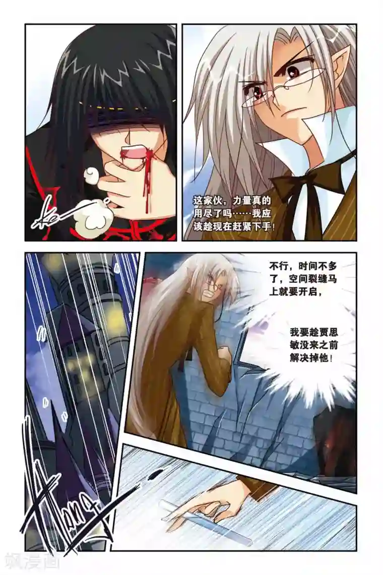 暗夜协奏曲第122话 女王归来