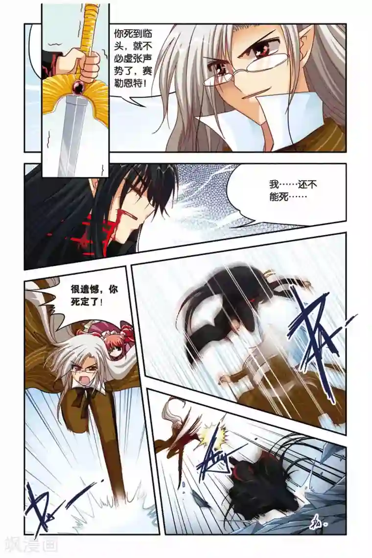 暗夜协奏曲第122话 女王归来