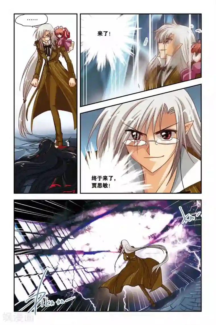 暗夜协奏曲第122话 女王归来