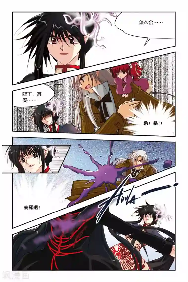 暗夜协奏曲第122话 女王归来