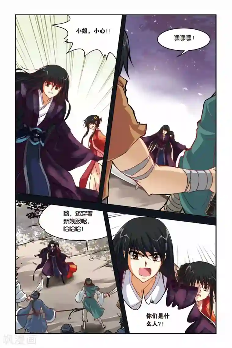 暗夜协奏曲第123话 大喜大悲