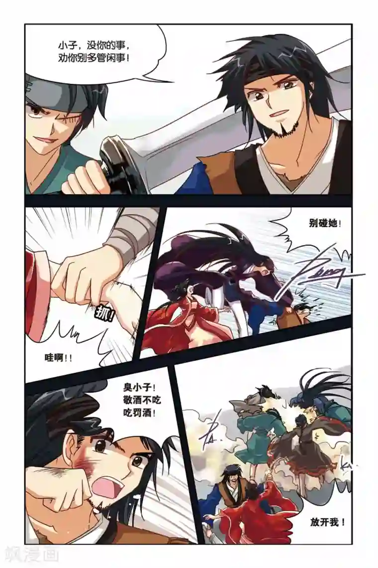 暗夜协奏曲第123话 大喜大悲