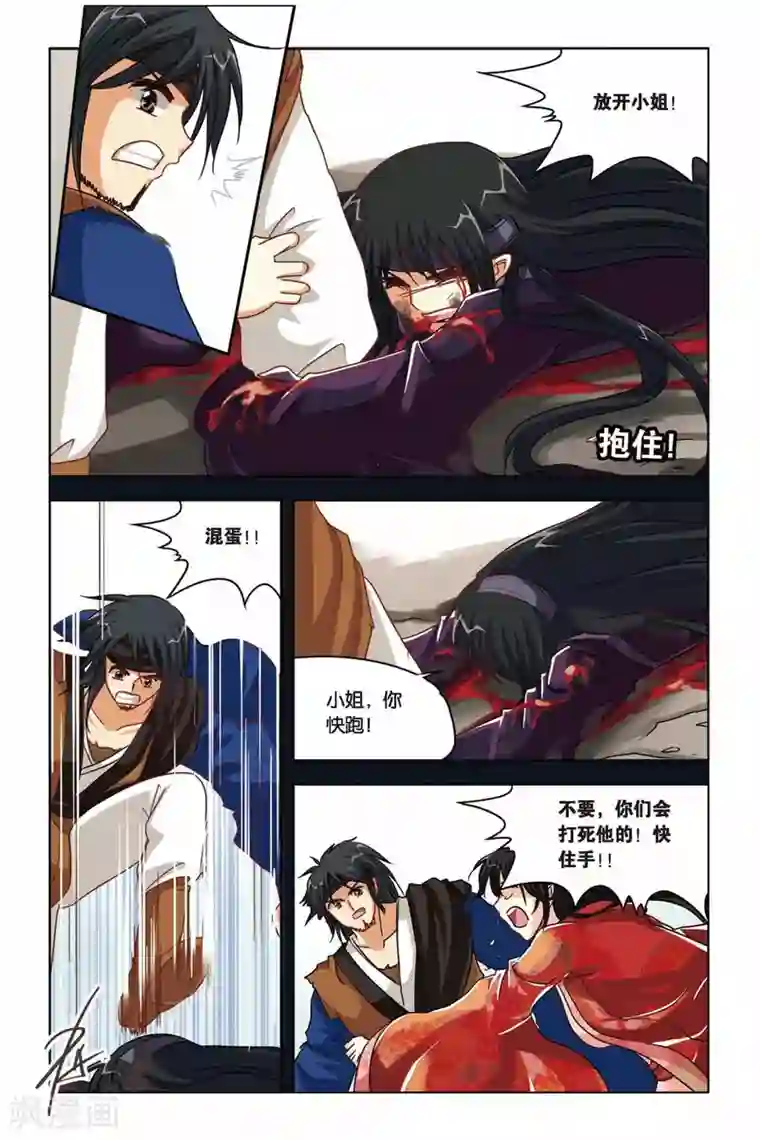 暗夜协奏曲第123话 大喜大悲