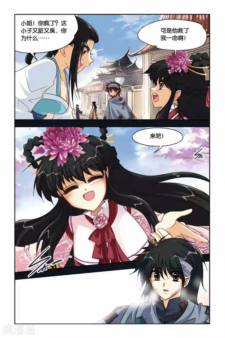 暗夜协奏曲第123话 大喜大悲