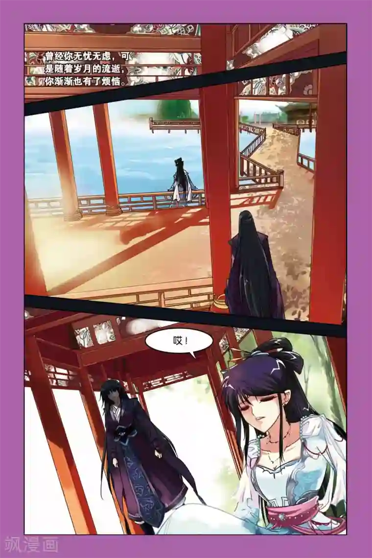 暗夜协奏曲第123话 大喜大悲