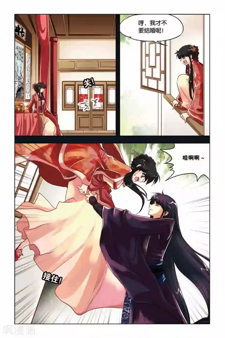 暗夜协奏曲第123话 大喜大悲