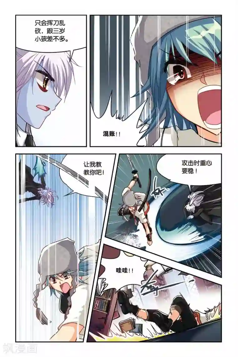 暗夜协奏曲第125话 胜者为王