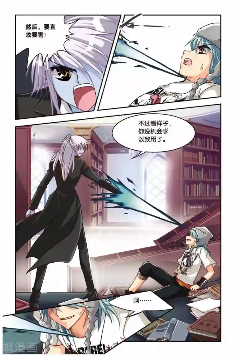 暗夜协奏曲第125话 胜者为王