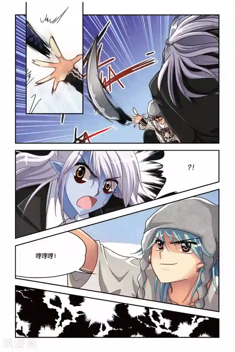 暗夜协奏曲第125话 胜者为王