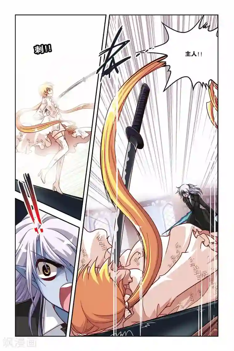 暗夜协奏曲第125话 胜者为王