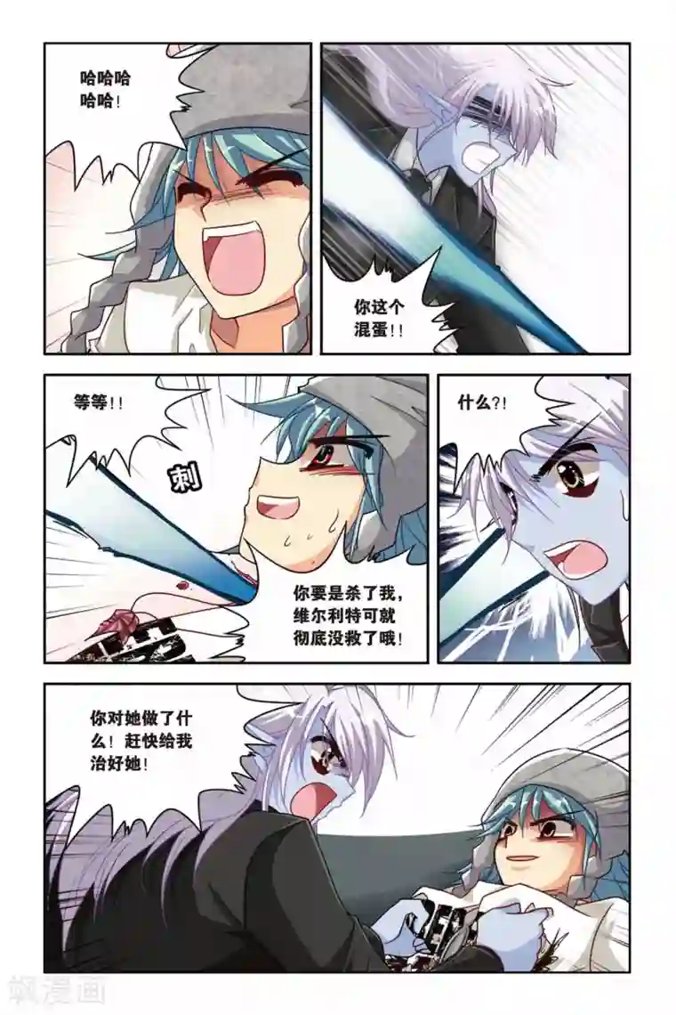 暗夜协奏曲第125话 胜者为王