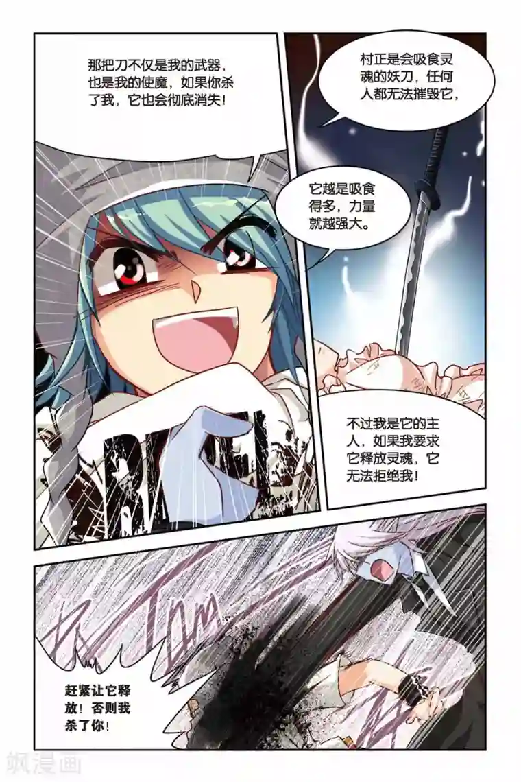 暗夜协奏曲第125话 胜者为王