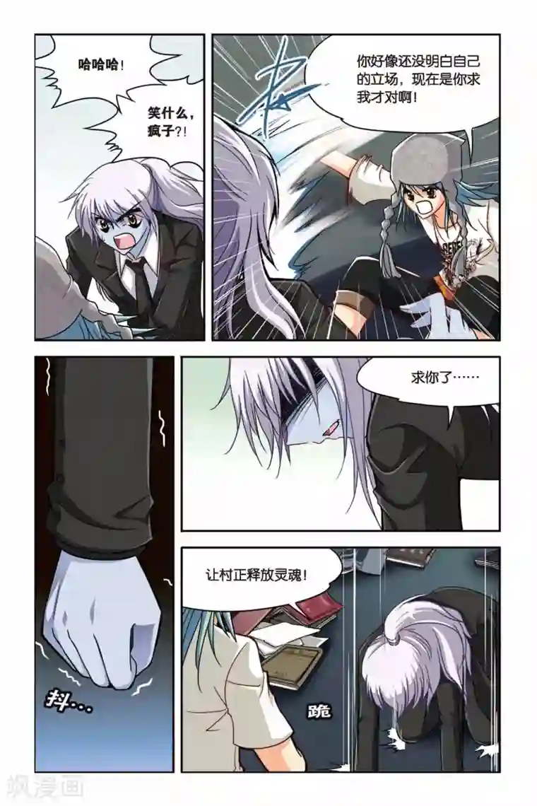 暗夜协奏曲第125话 胜者为王