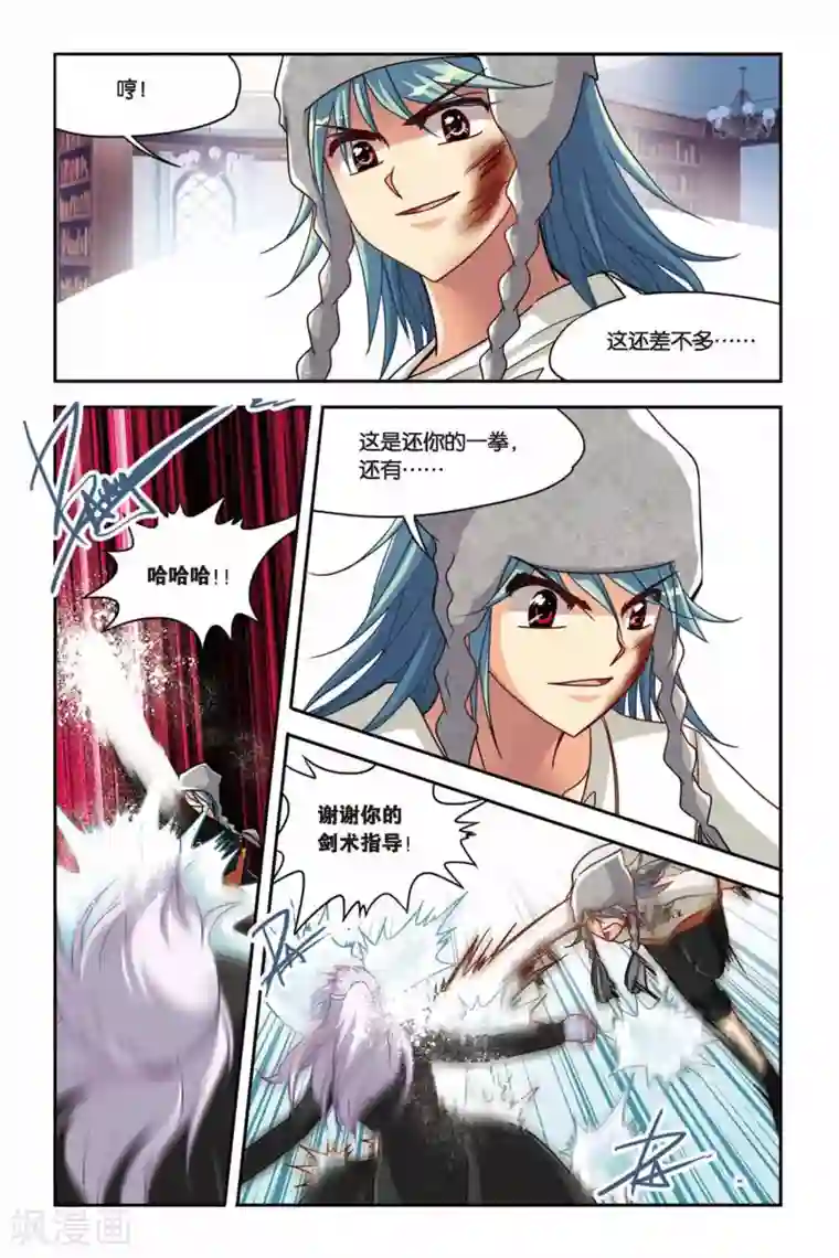 暗夜协奏曲第125话 胜者为王