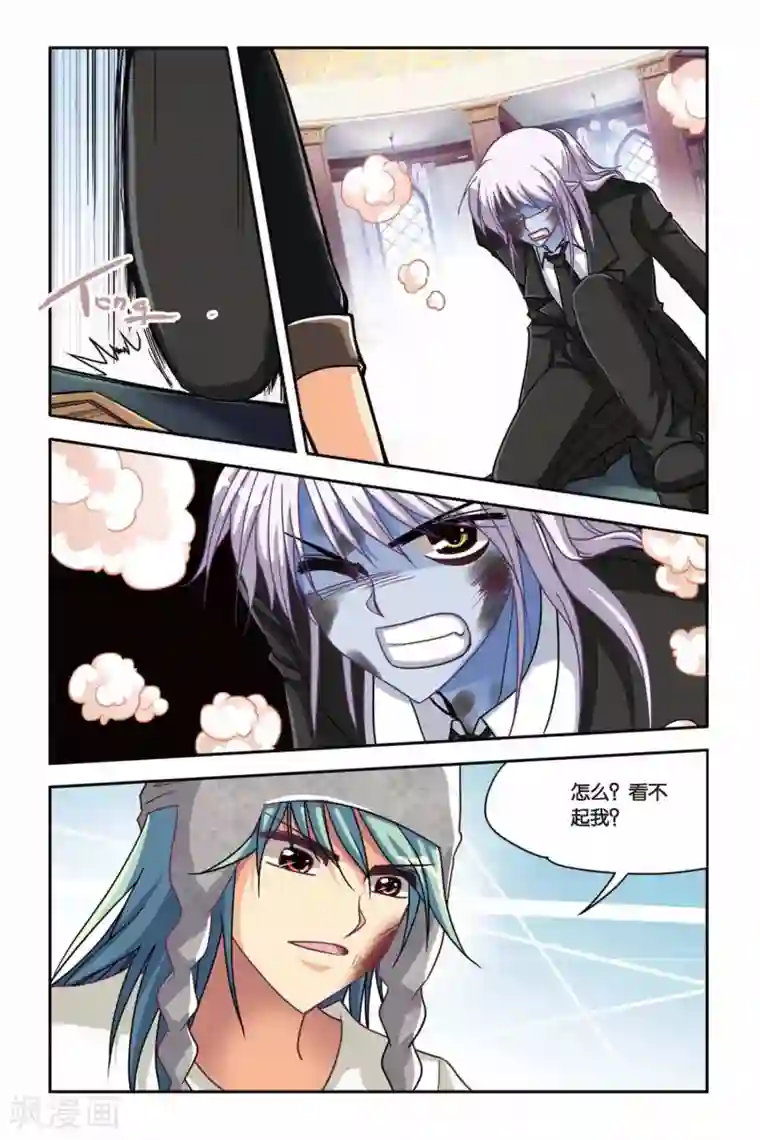 暗夜协奏曲第125话 胜者为王