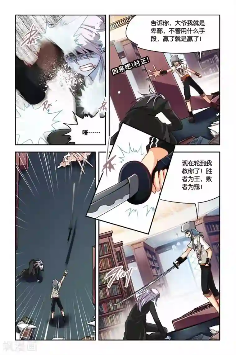 暗夜协奏曲第125话 胜者为王