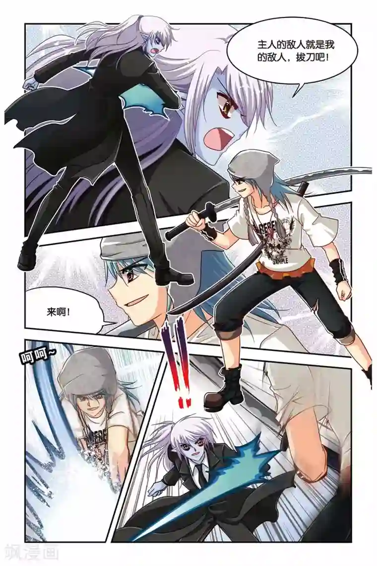 暗夜协奏曲第125话 胜者为王