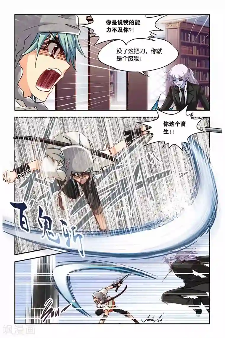 暗夜协奏曲第125话 胜者为王