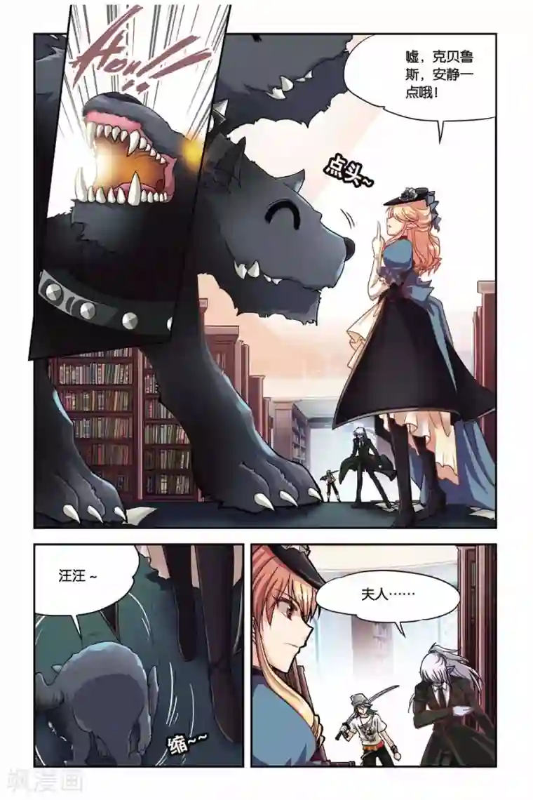 暗夜协奏曲第126话 阿鲁卡尔德夫人