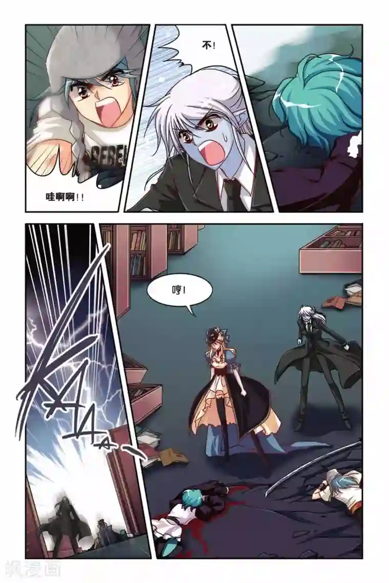 暗夜协奏曲第126话 阿鲁卡尔德夫人