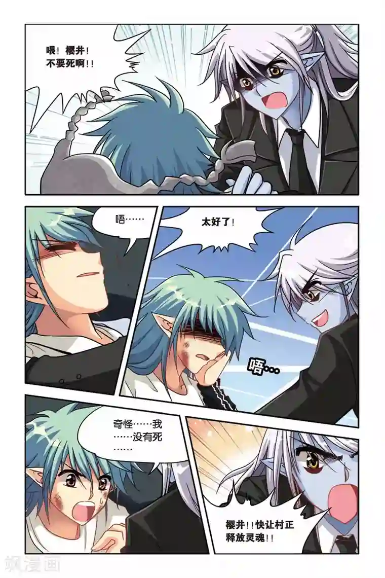 暗夜协奏曲第126话 阿鲁卡尔德夫人