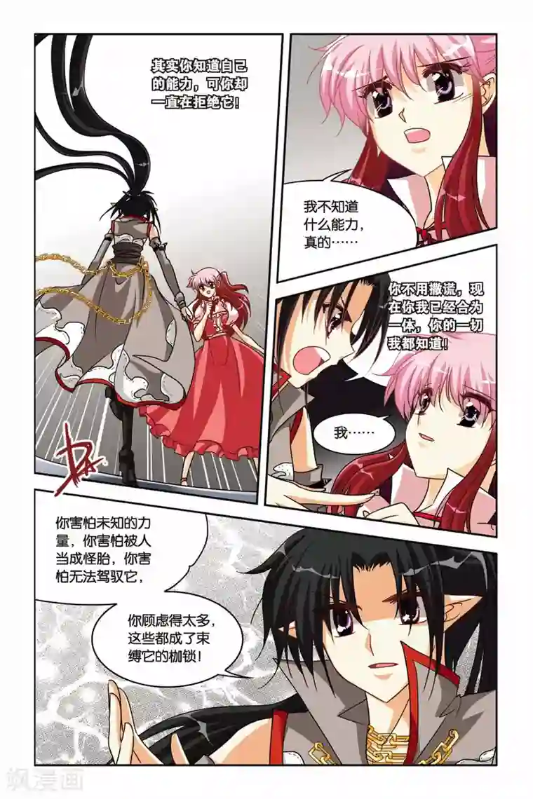 暗夜协奏曲第127话 魔女附体