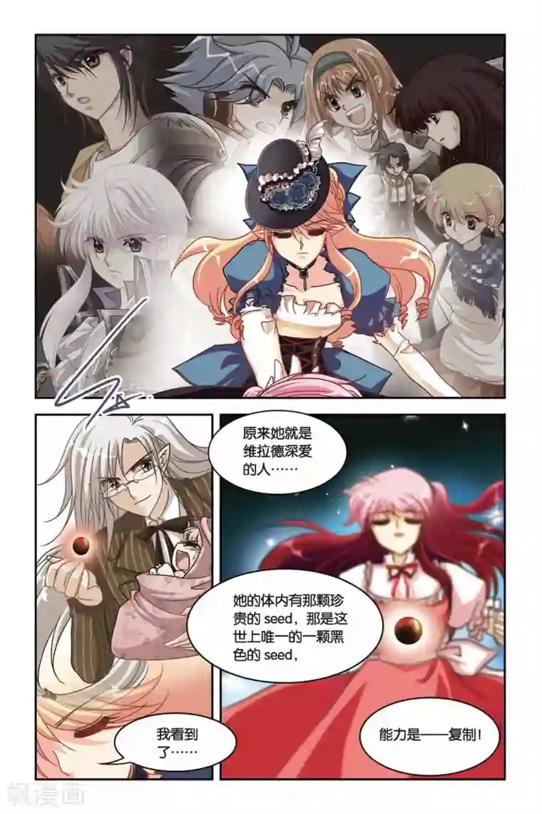 暗夜协奏曲第127话 魔女附体