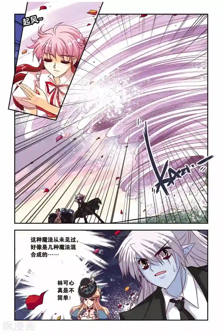 暗夜协奏曲第128话 再见，爱丽丝