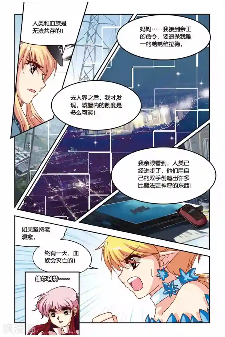 暗夜协奏曲第128话 再见，爱丽丝