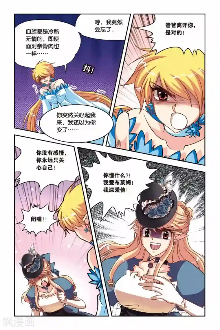 暗夜协奏曲第128话 再见，爱丽丝