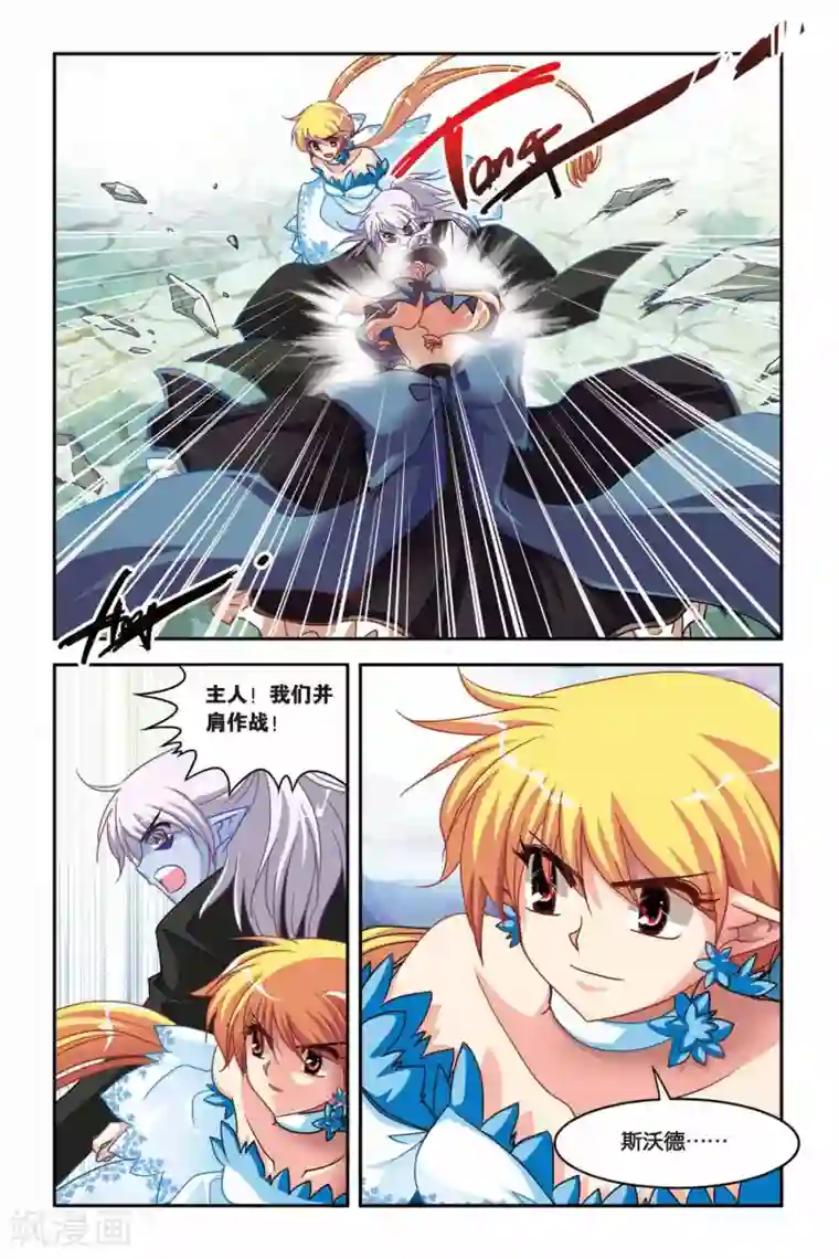 暗夜协奏曲第128话 再见，爱丽丝