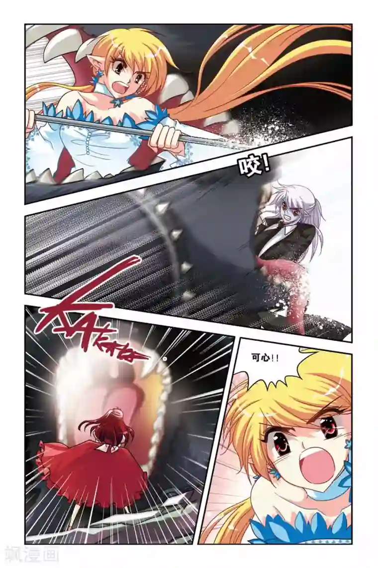 暗夜协奏曲第128话 再见，爱丽丝