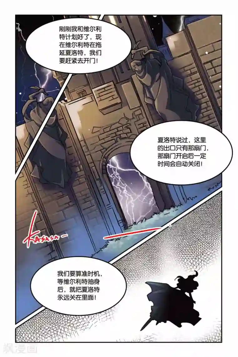 暗夜协奏曲第129话 母女反目