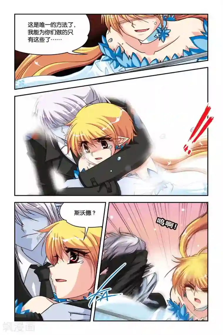 暗夜协奏曲第129话 母女反目