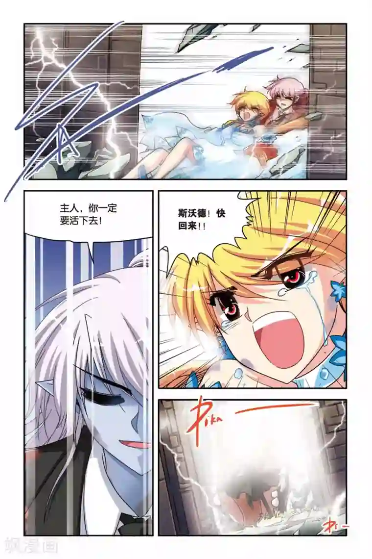 暗夜协奏曲第129话 母女反目