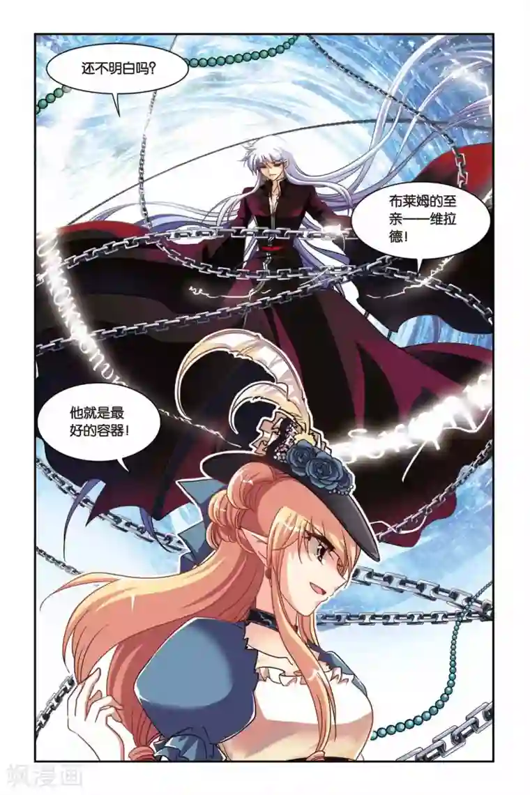 暗夜协奏曲第129话 母女反目