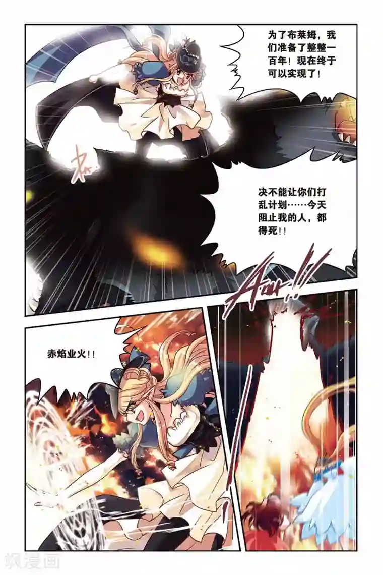 暗夜协奏曲第129话 母女反目