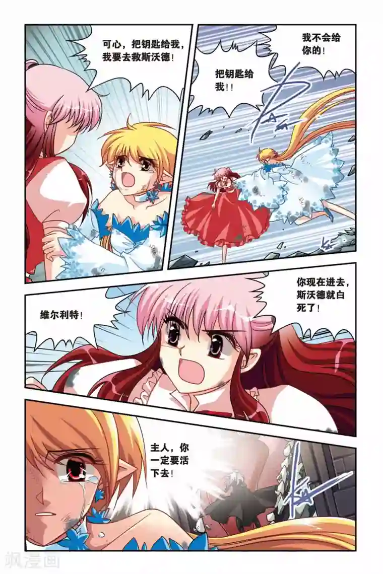 暗夜协奏曲第130话 最终之战