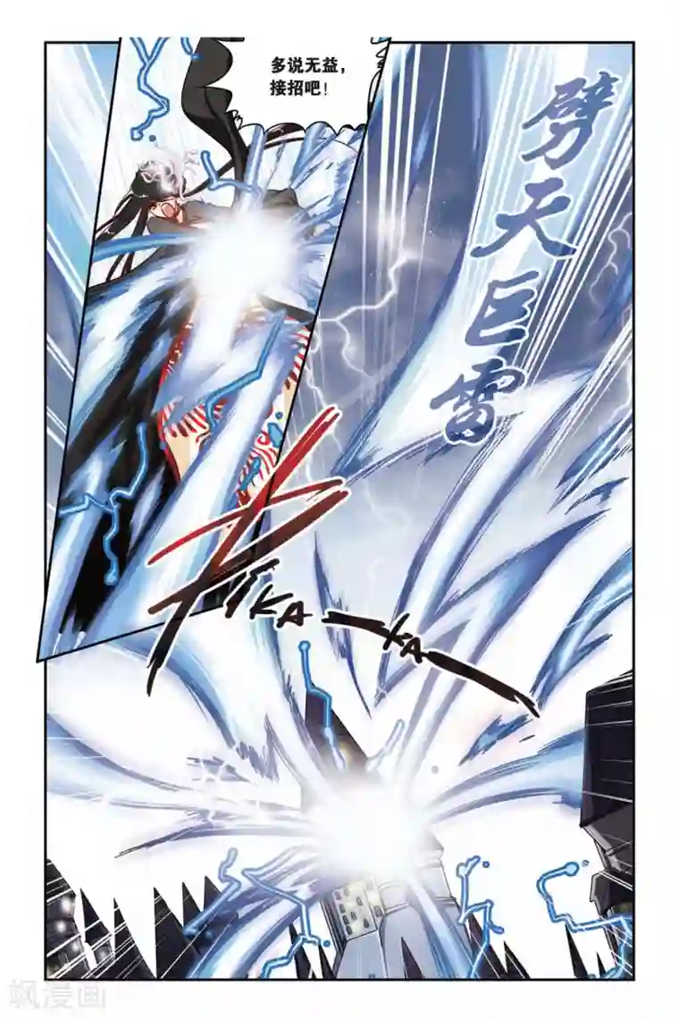 暗夜协奏曲第130话 最终之战