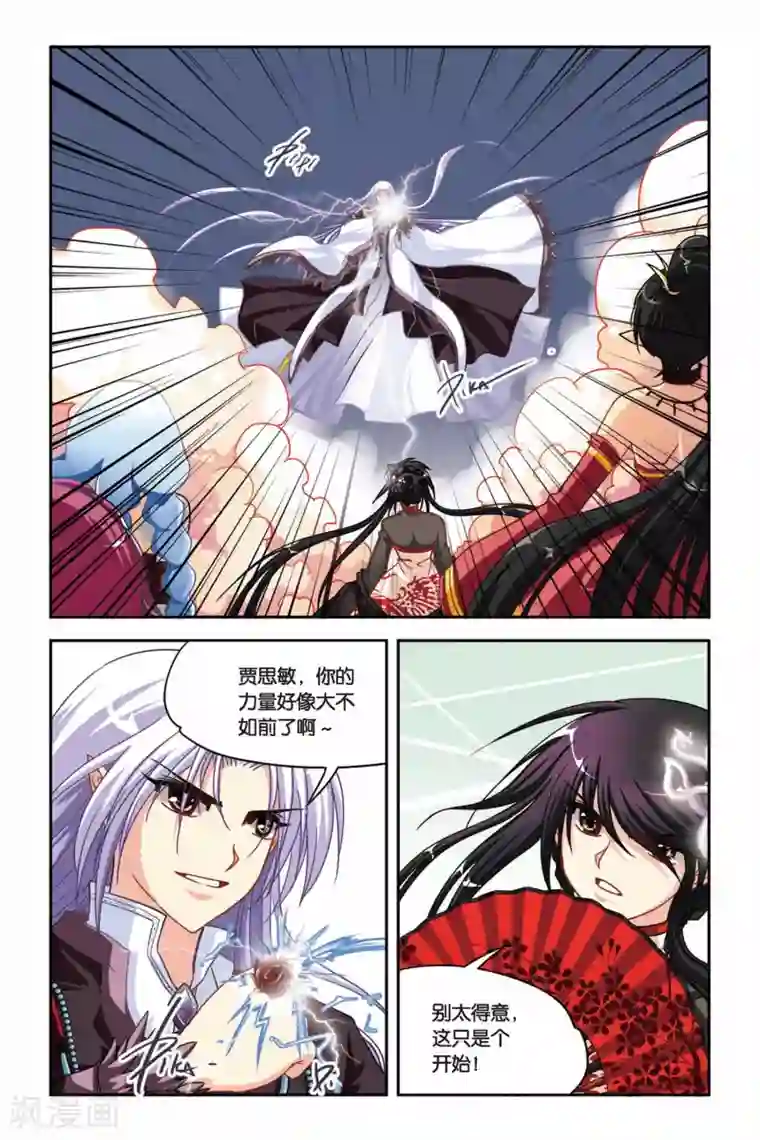 暗夜协奏曲第130话 最终之战