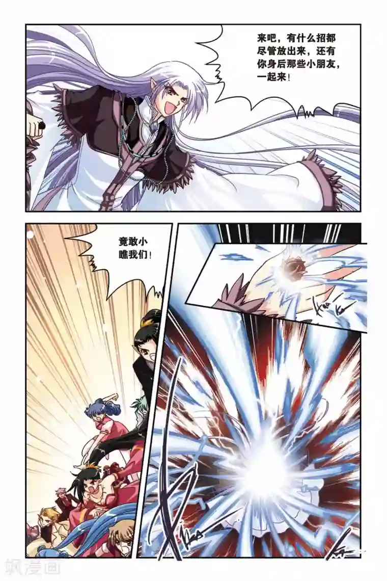 暗夜协奏曲第130话 最终之战