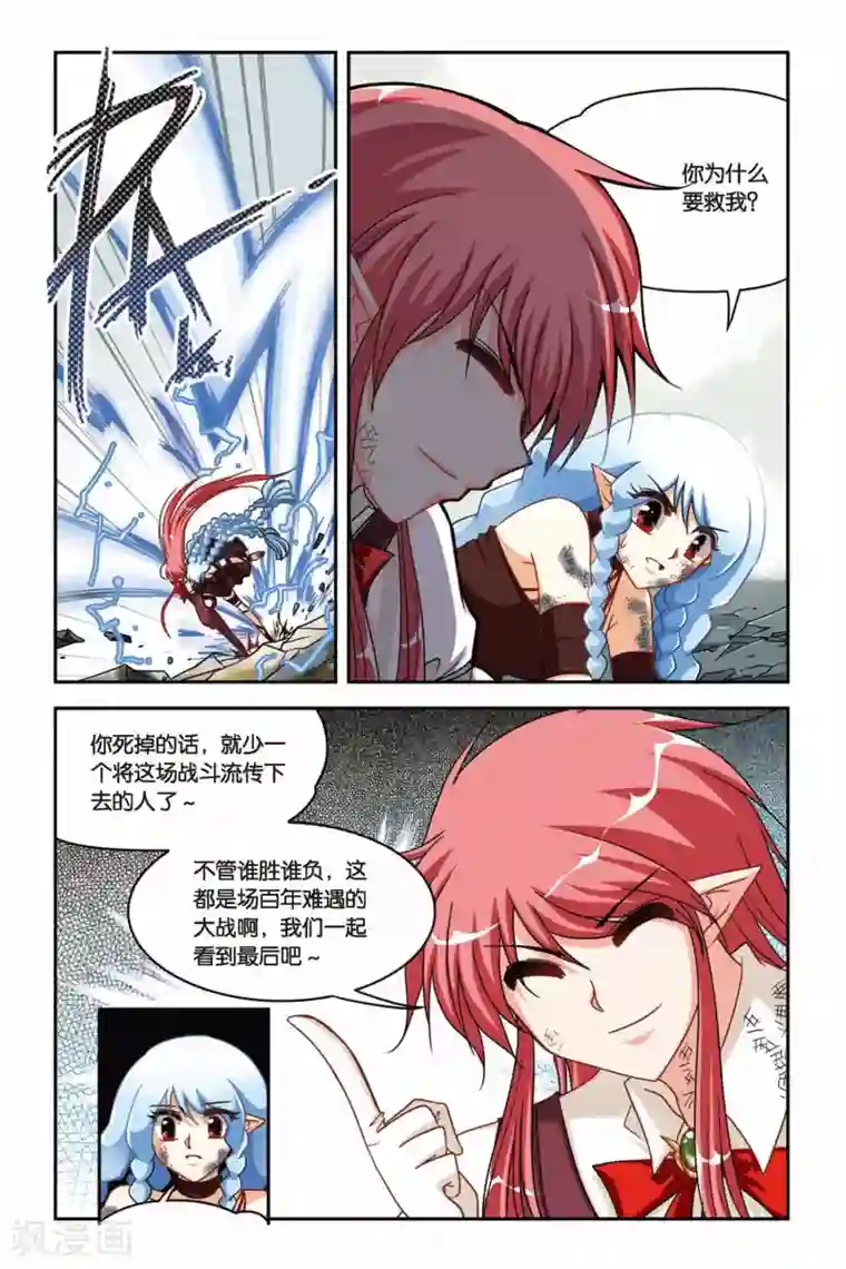 暗夜协奏曲第130话 最终之战