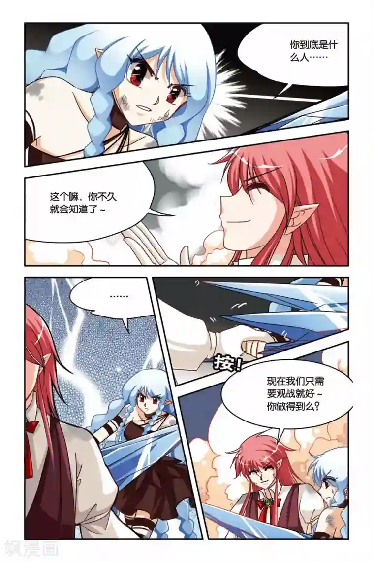 暗夜协奏曲第130话 最终之战