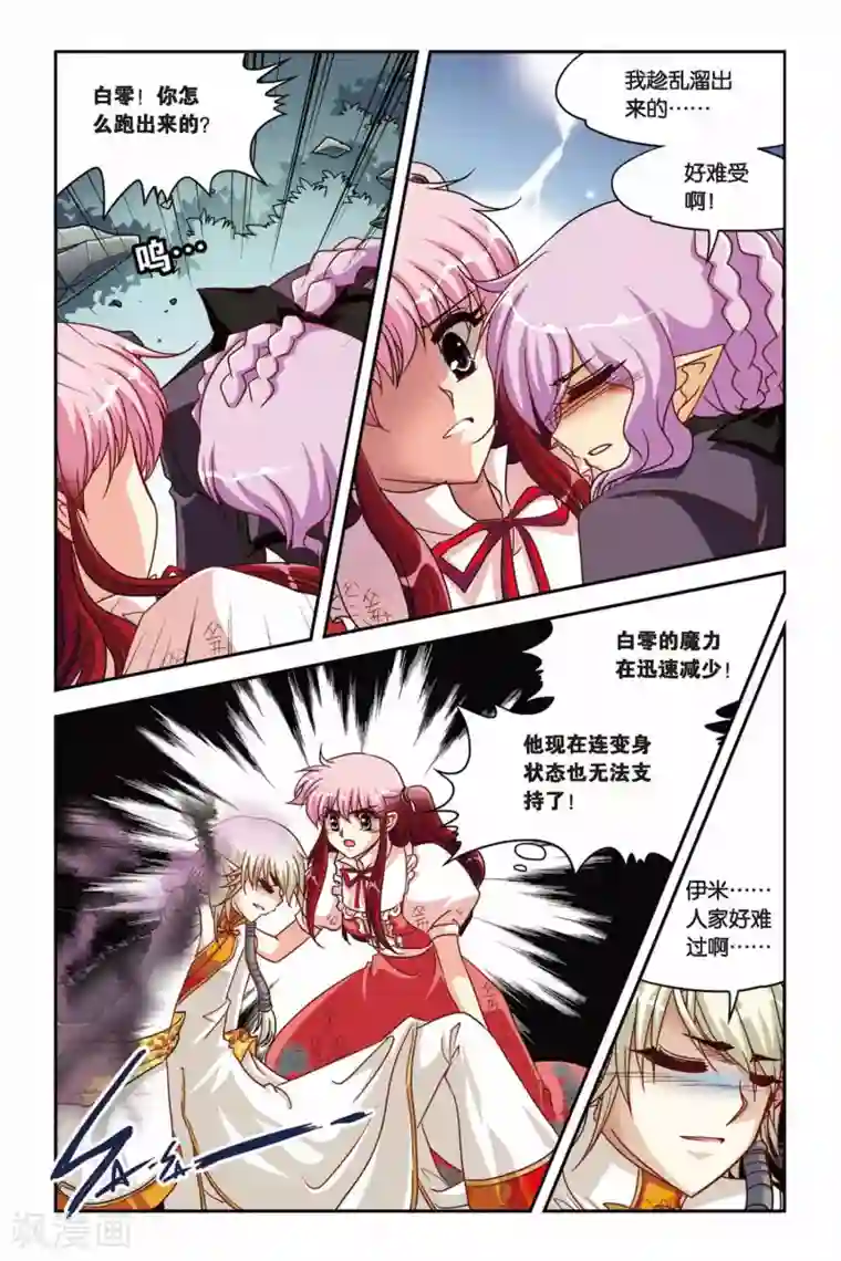 暗夜协奏曲第130话 最终之战