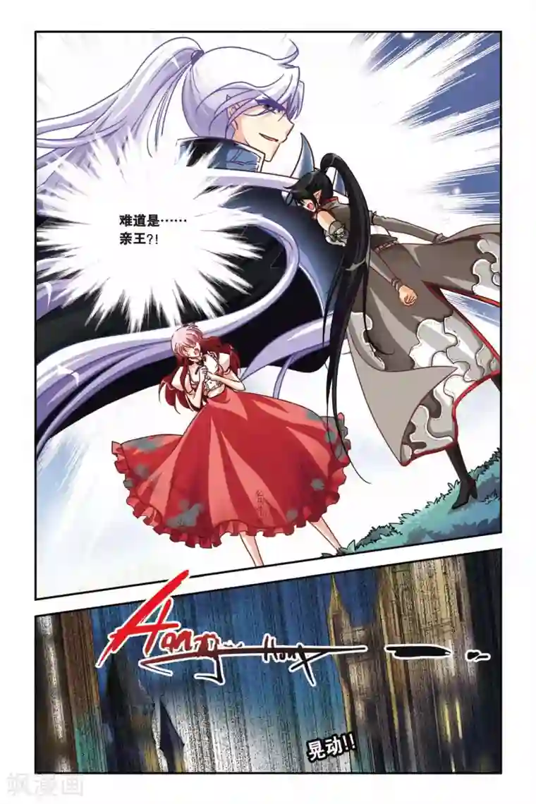 暗夜协奏曲第130话 最终之战