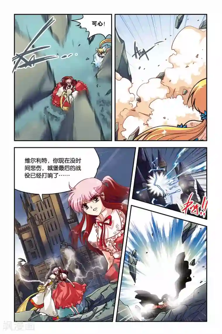 暗夜协奏曲第130话 最终之战